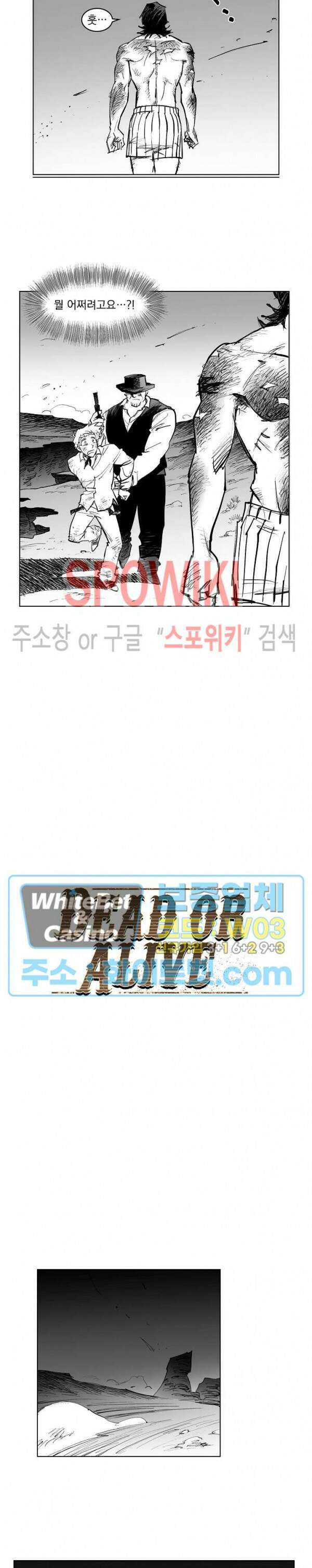데드 오어 어라이브 15화 5