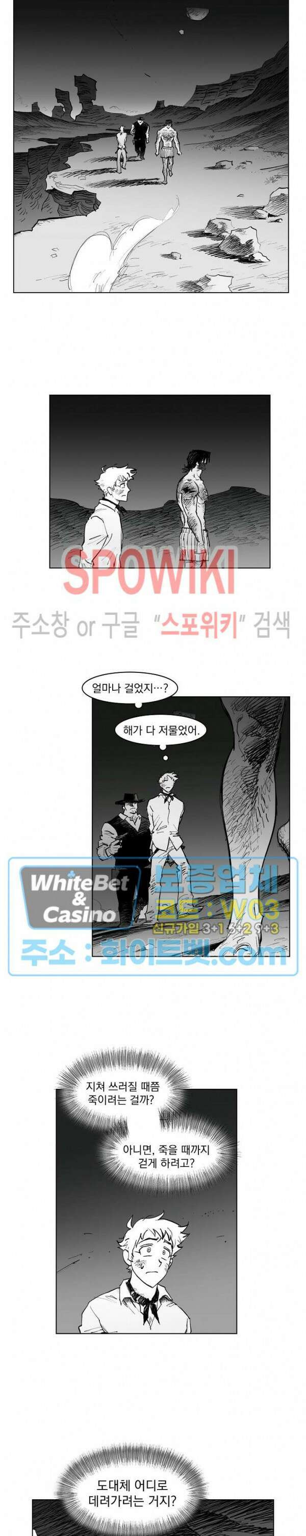 데드 오어 어라이브 15화 6