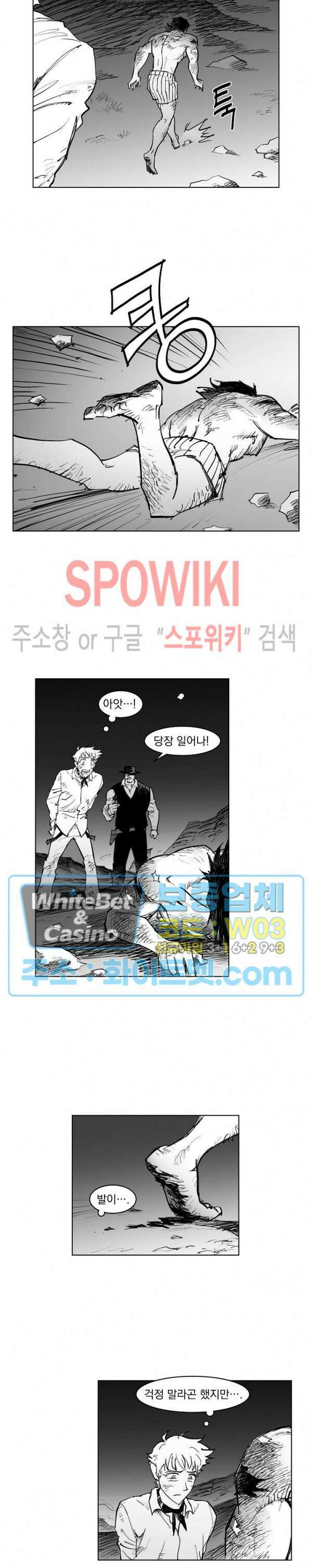 데드 오어 어라이브 15화 7