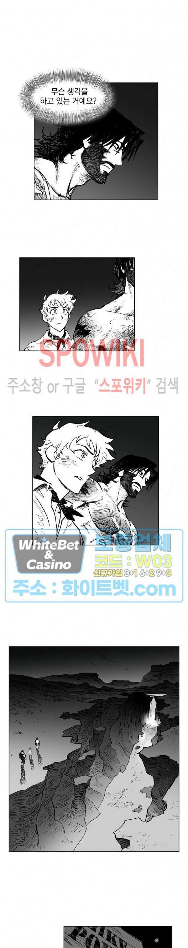 데드 오어 어라이브 15화 8