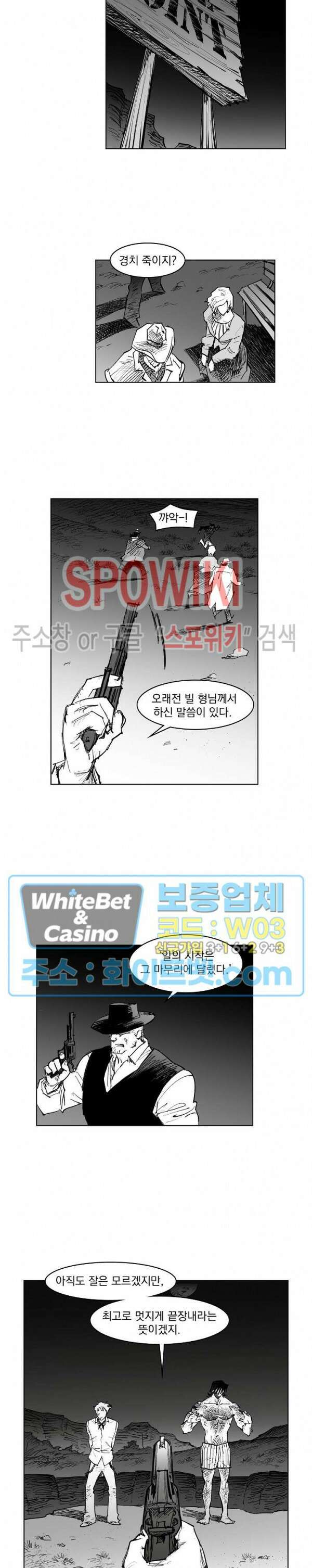 데드 오어 어라이브 15화 9