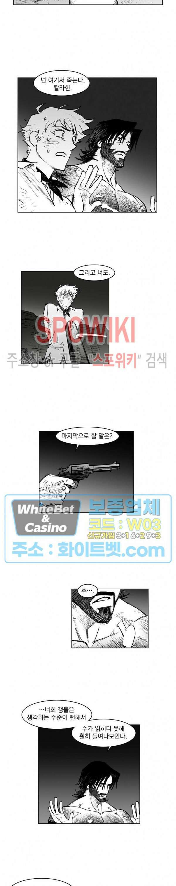 데드 오어 어라이브 15화 10