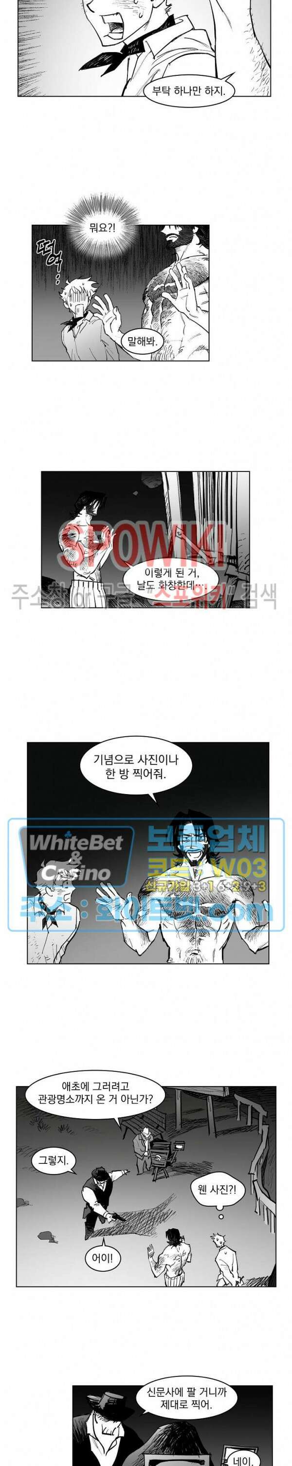 데드 오어 어라이브 15화 12