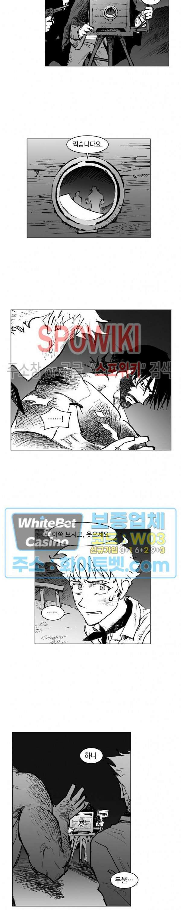 데드 오어 어라이브 15화 13