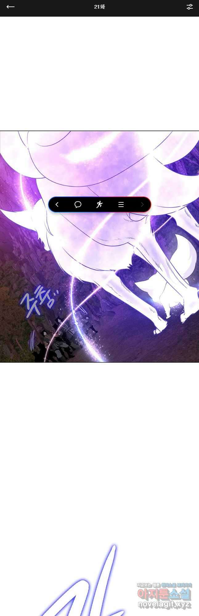 구애, 여우를 홀리다 21화 1