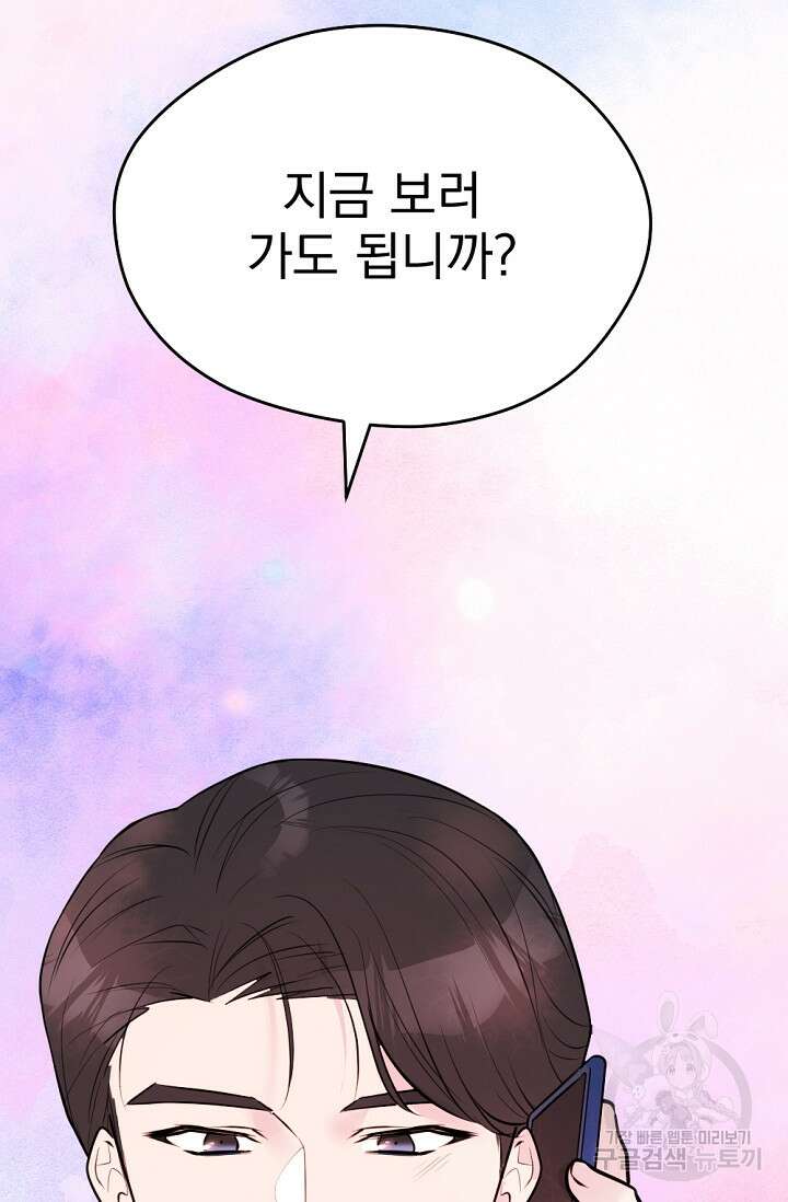 한겨울은 답이 없다 32화 3