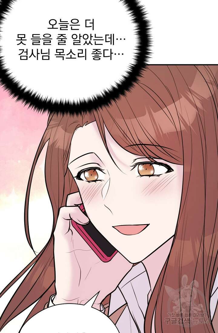 한겨울은 답이 없다 32화 7