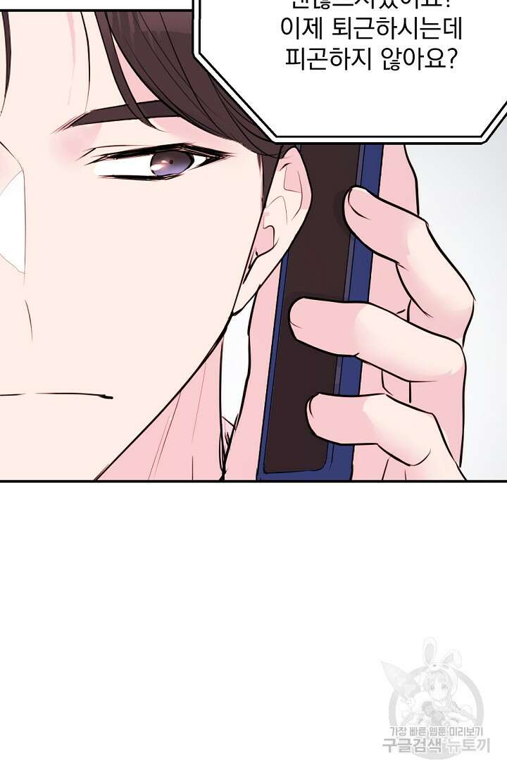 한겨울은 답이 없다 32화 9