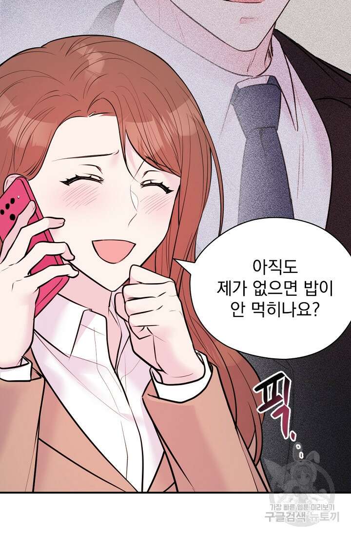 한겨울은 답이 없다 32화 14