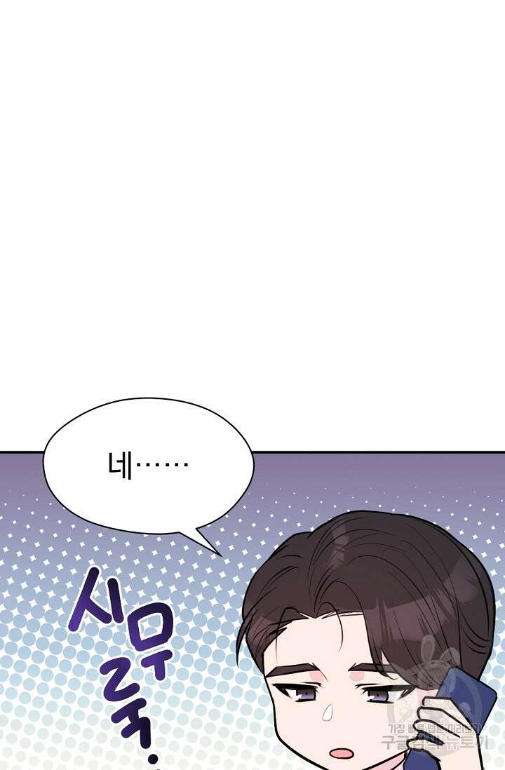 한겨울은 답이 없다 32화 15