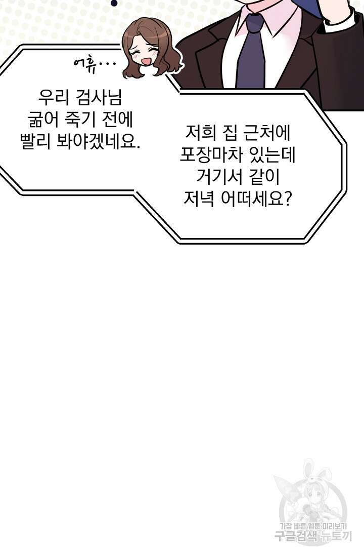 한겨울은 답이 없다 32화 16