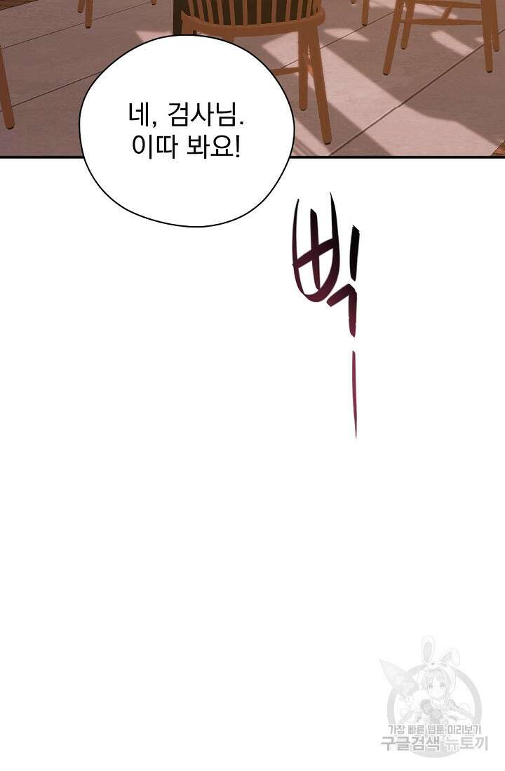 한겨울은 답이 없다 32화 18