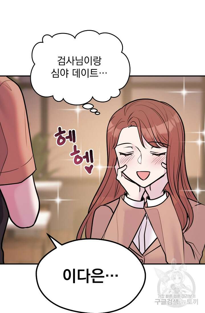 한겨울은 답이 없다 32화 19