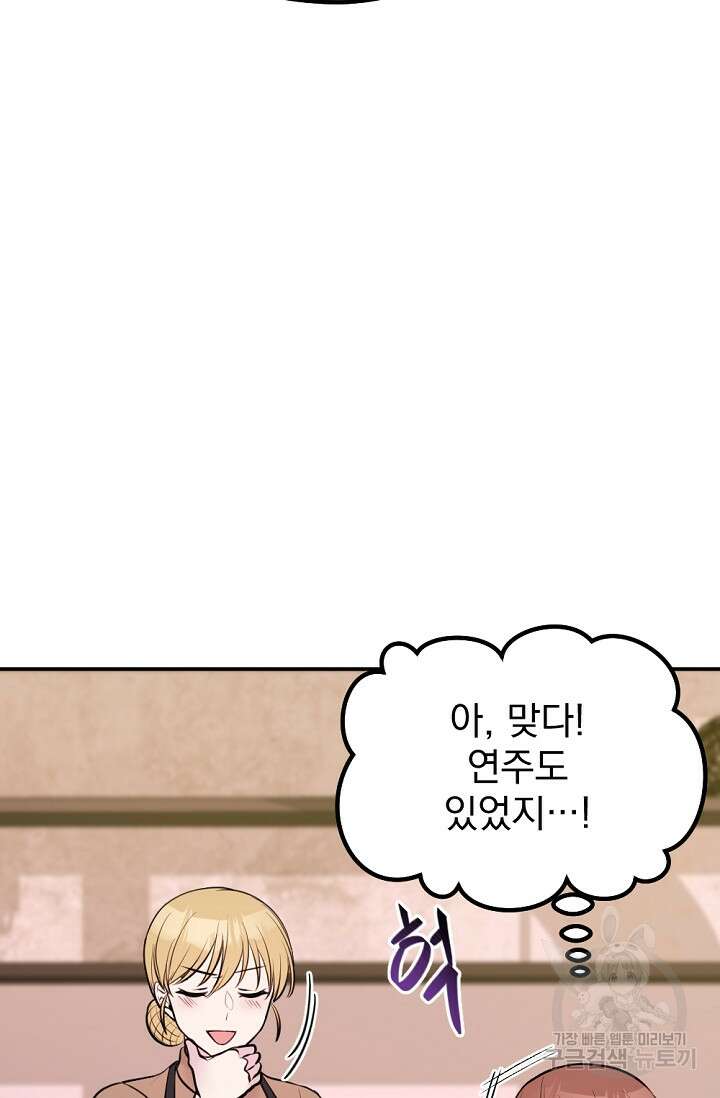 한겨울은 답이 없다 32화 20