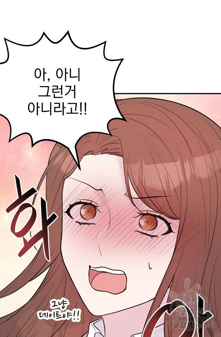 한겨울은 답이 없다 32화 22