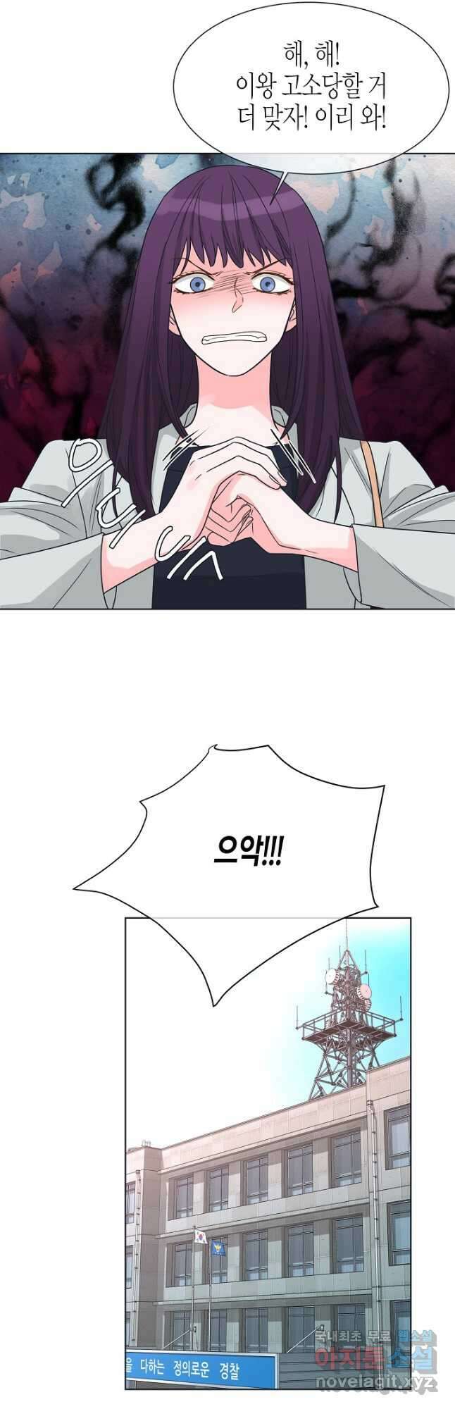 한 번 해본 사이 100화 2