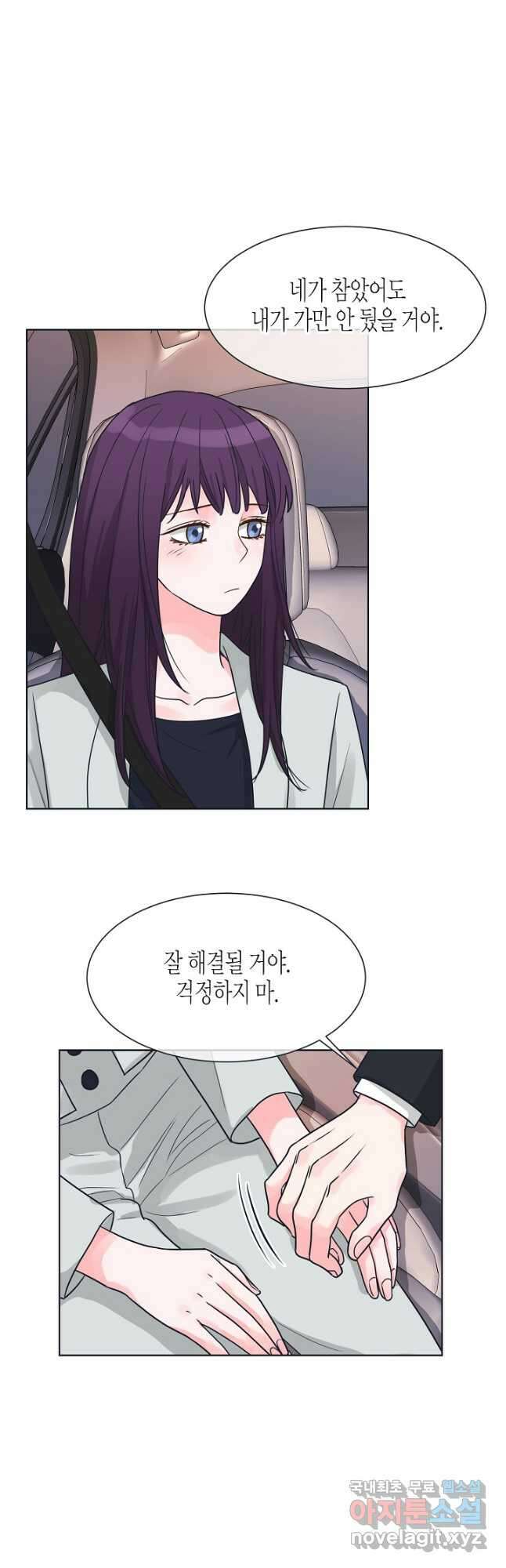 한 번 해본 사이 100화 5