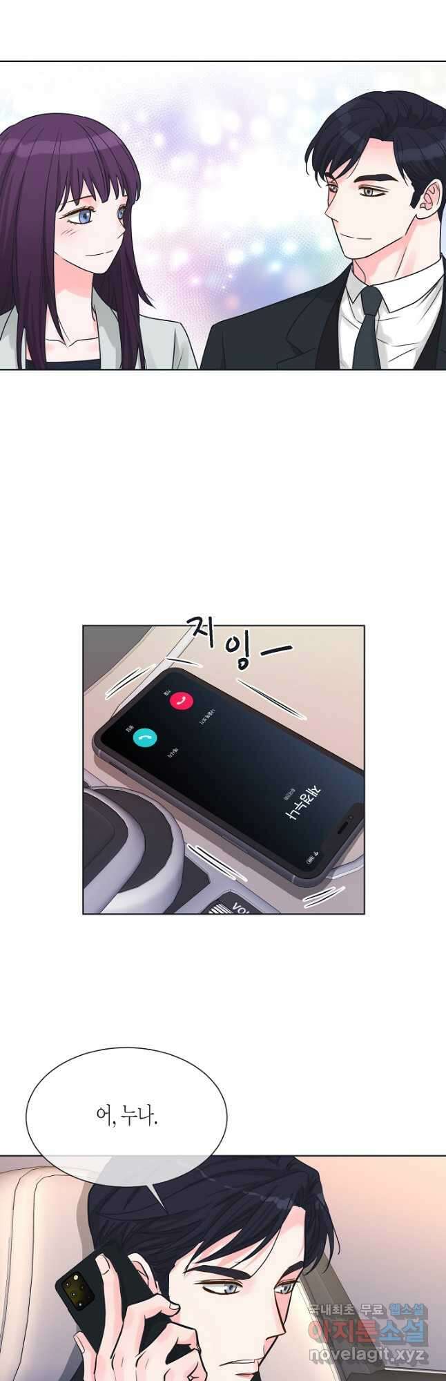 한 번 해본 사이 100화 6