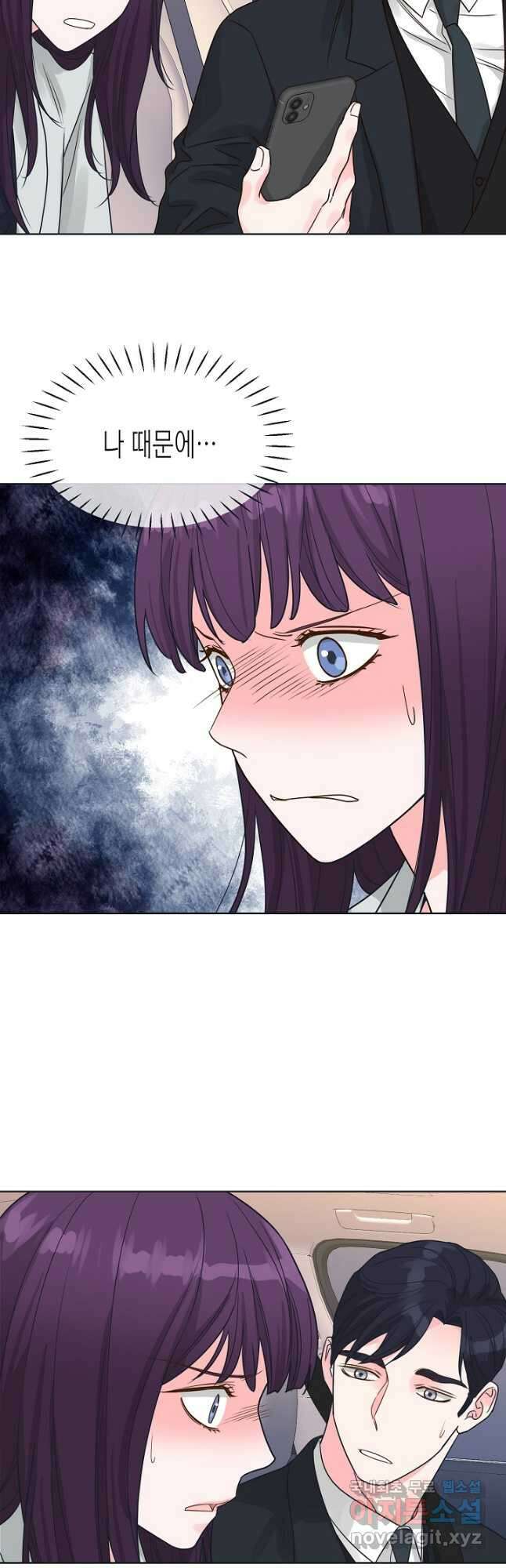 한 번 해본 사이 100화 8