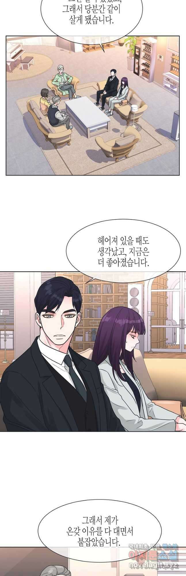 한 번 해본 사이 100화 12