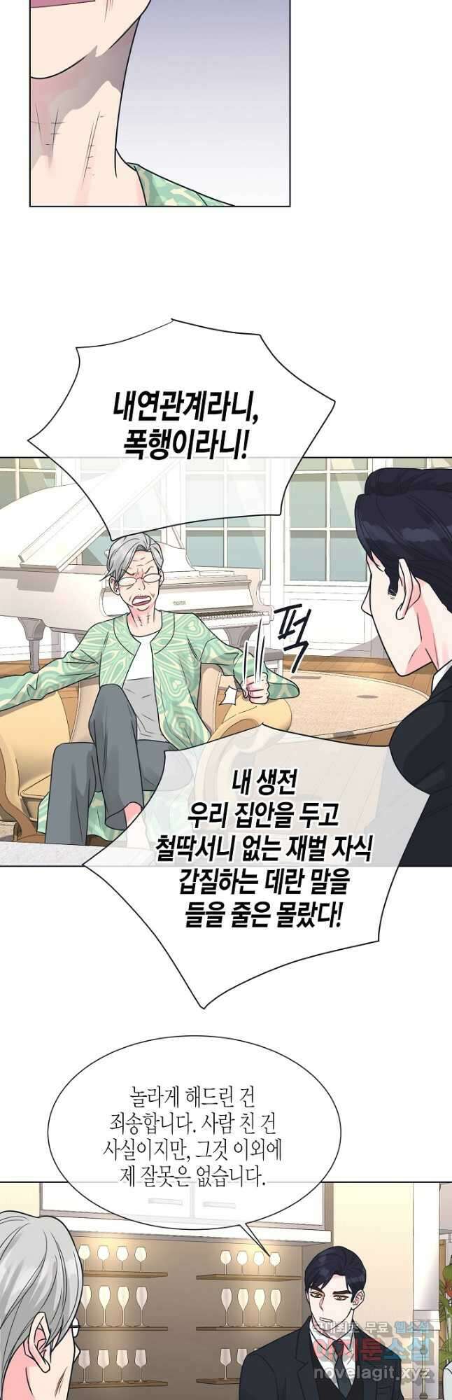 한 번 해본 사이 100화 14