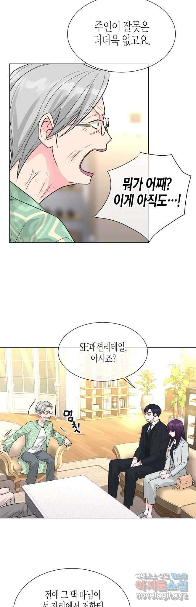 한 번 해본 사이 100화 16