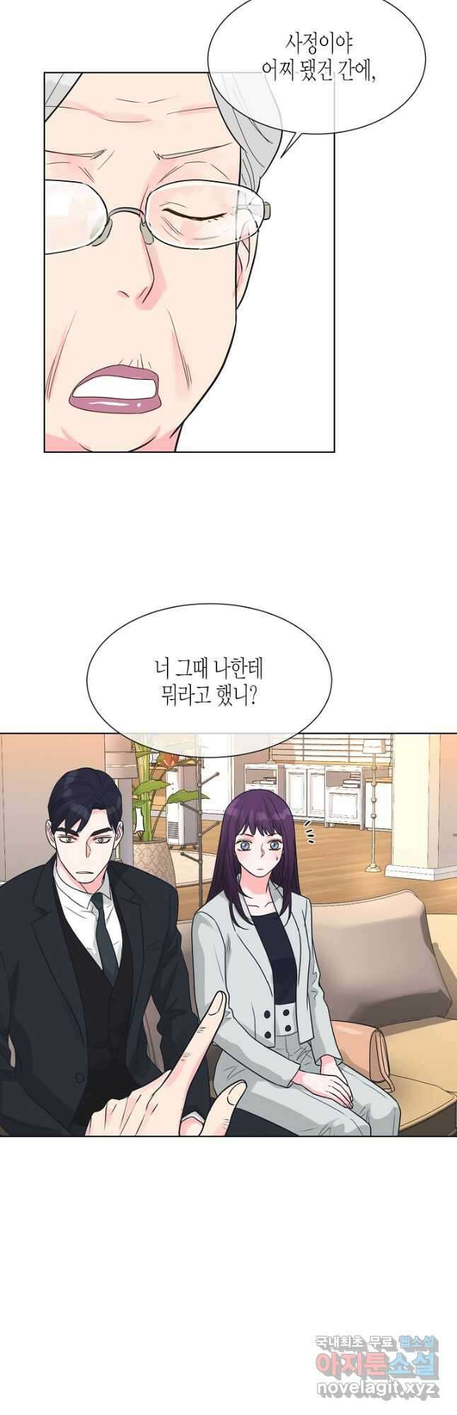 한 번 해본 사이 100화 19