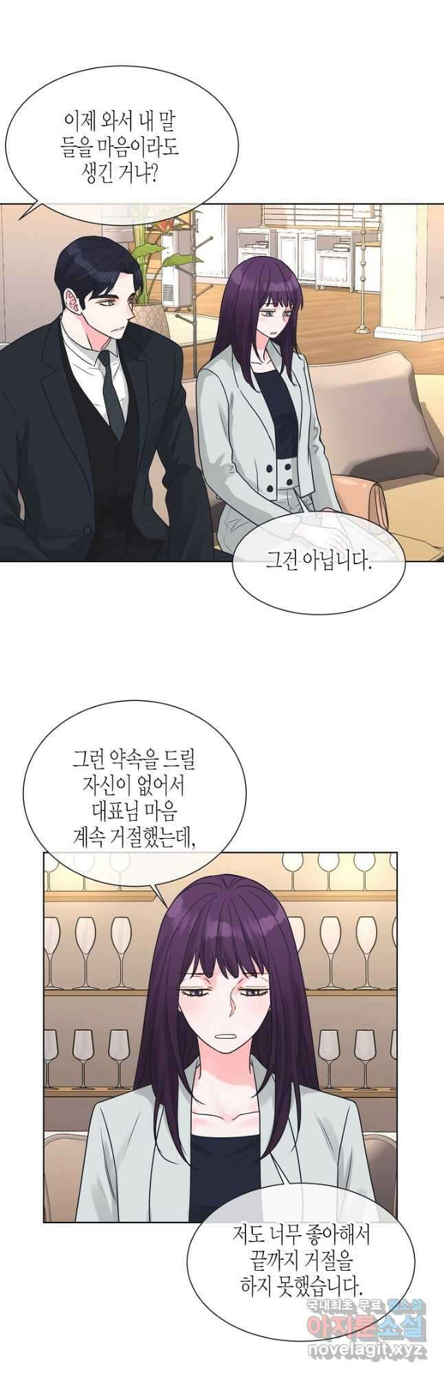 한 번 해본 사이 100화 21