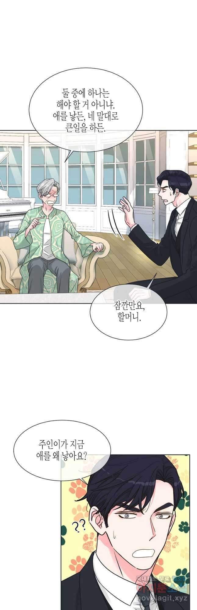 한 번 해본 사이 100화 22