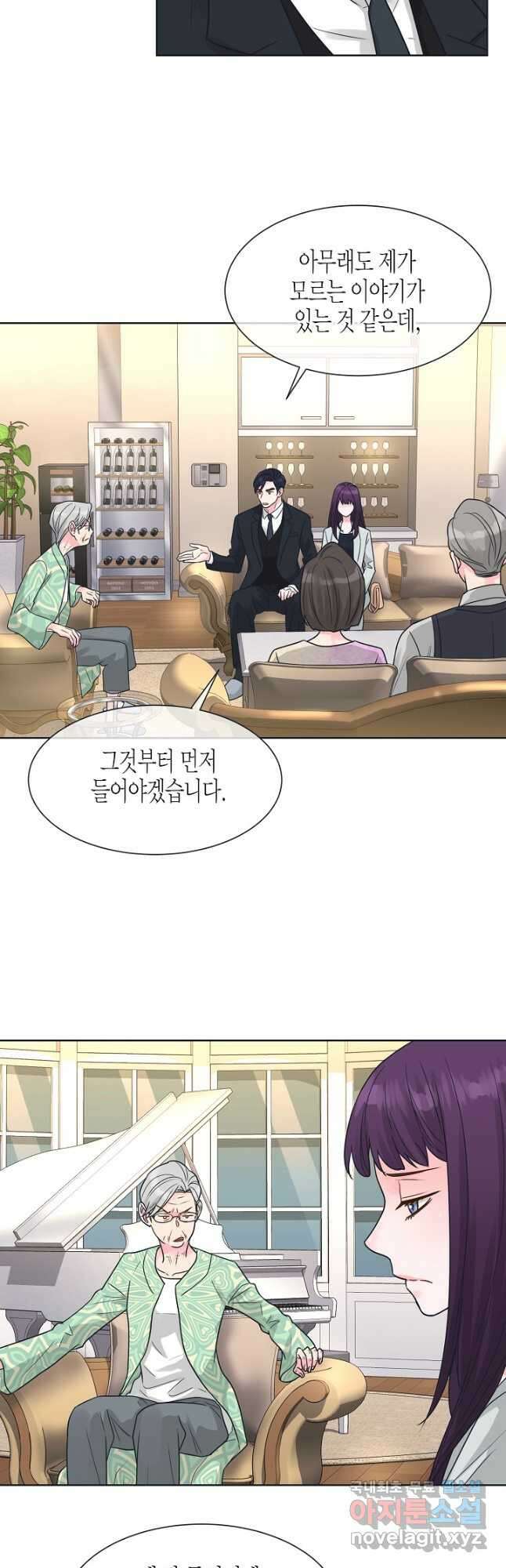 한 번 해본 사이 100화 23