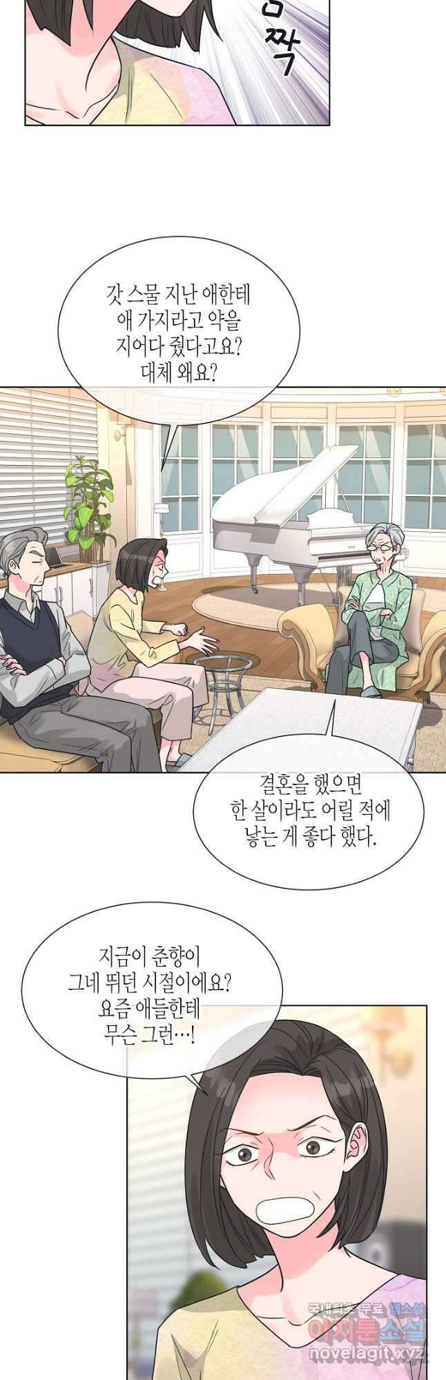 한 번 해본 사이 100화 25