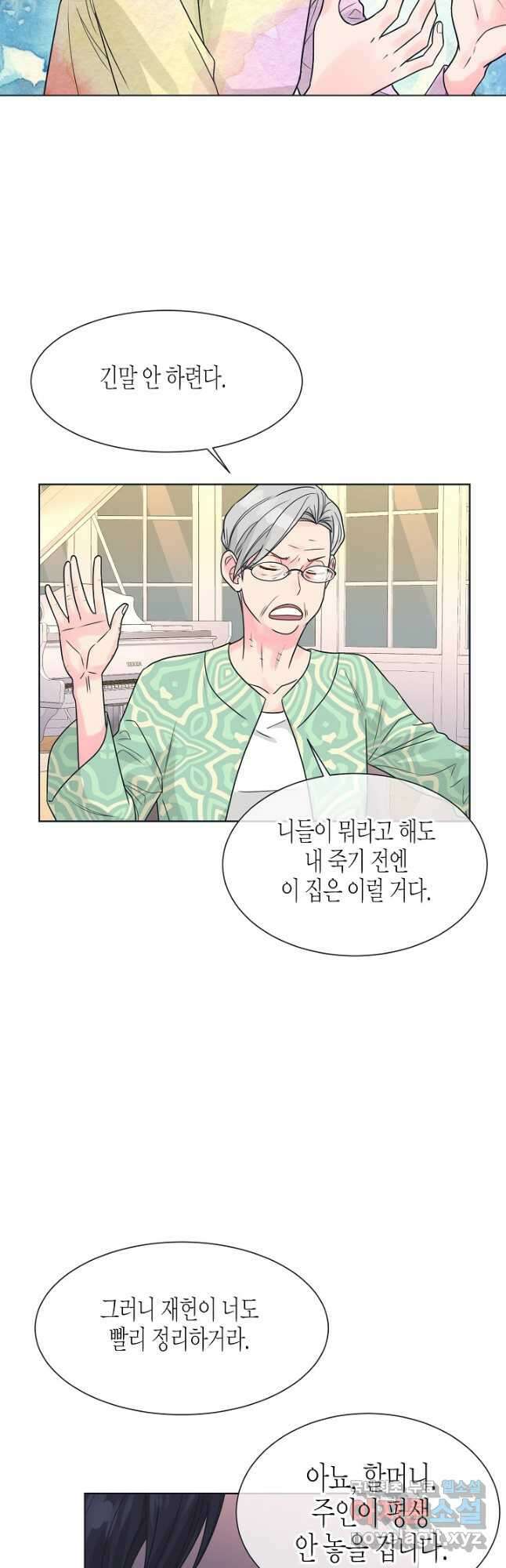한 번 해본 사이 100화 28