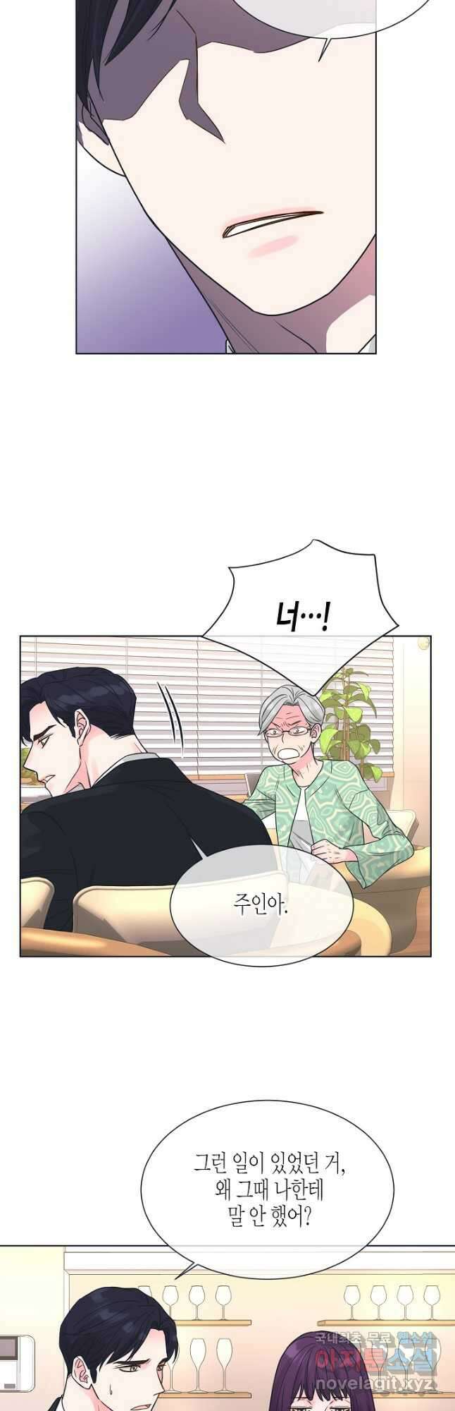 한 번 해본 사이 100화 29
