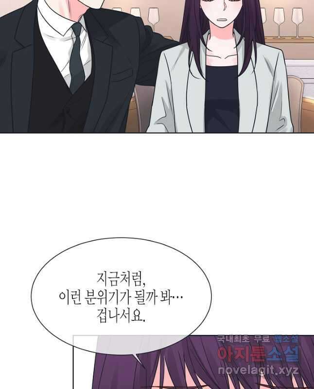 한 번 해본 사이 100화 30