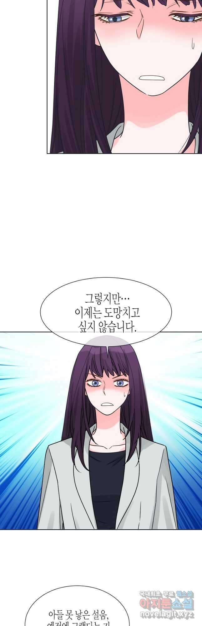 한 번 해본 사이 100화 31