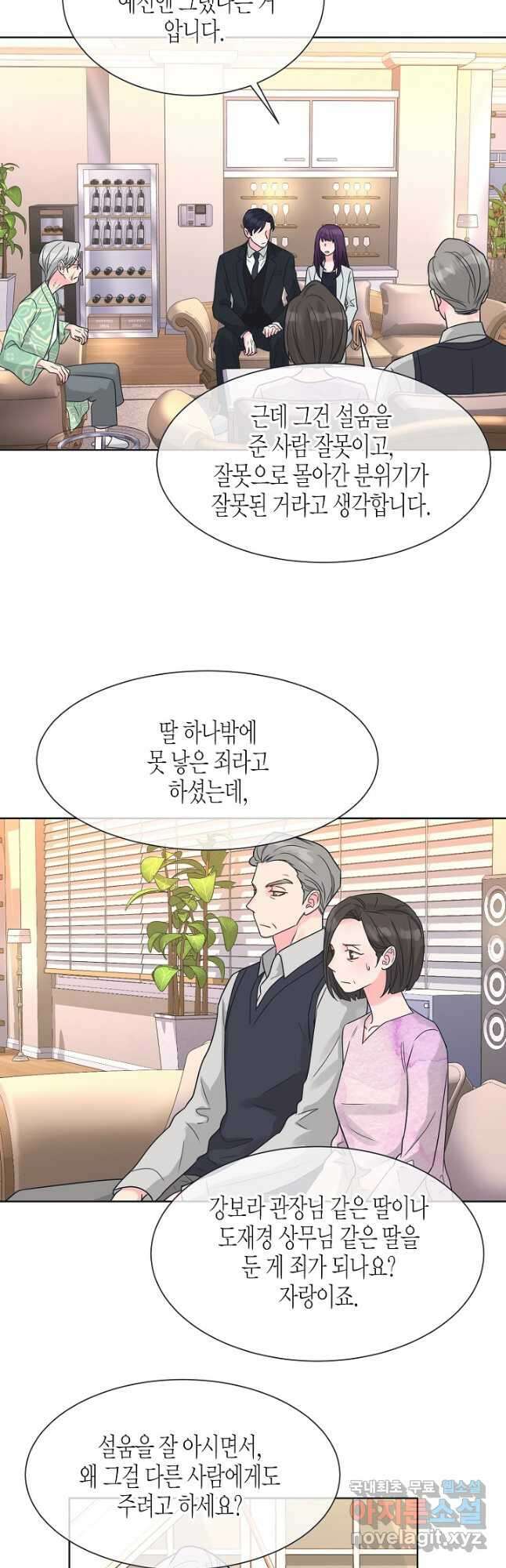 한 번 해본 사이 100화 32