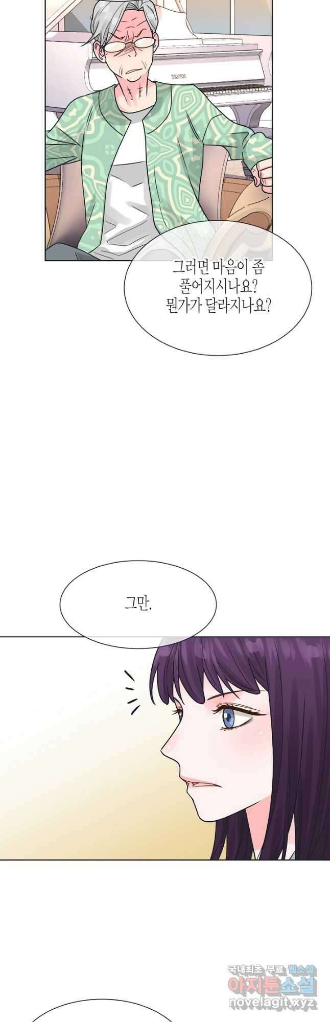한 번 해본 사이 100화 33