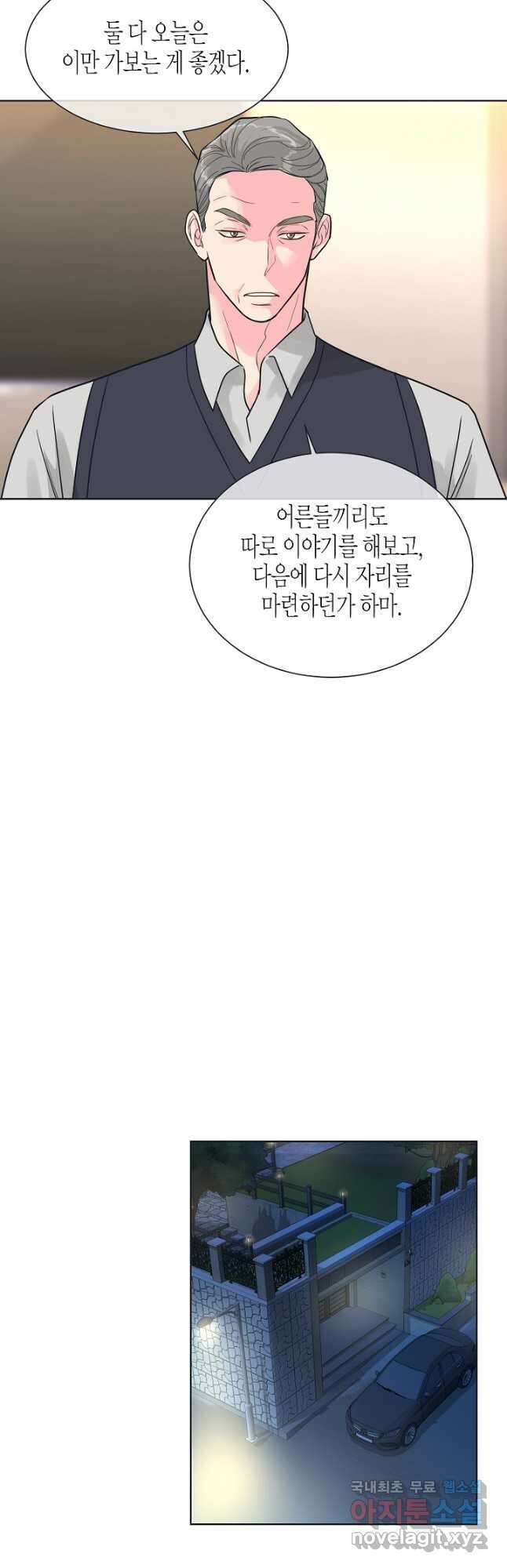 한 번 해본 사이 100화 34