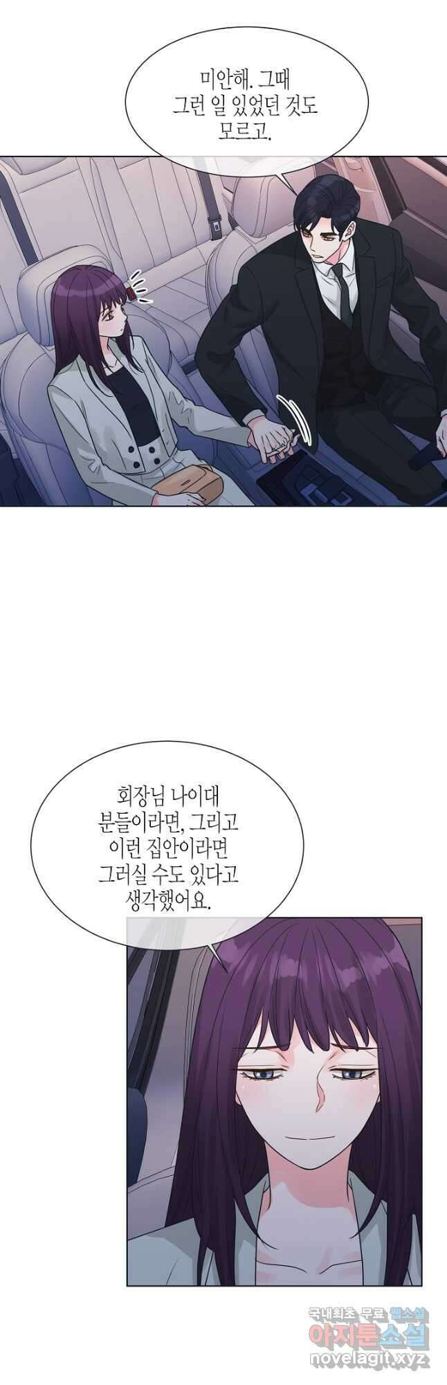 한 번 해본 사이 100화 35