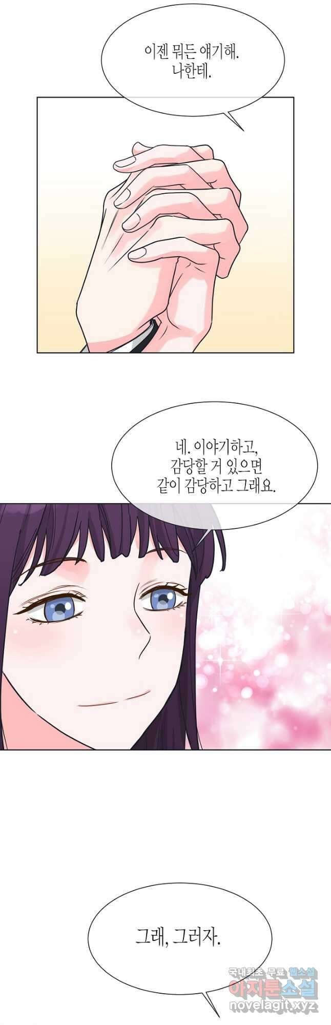 한 번 해본 사이 100화 36