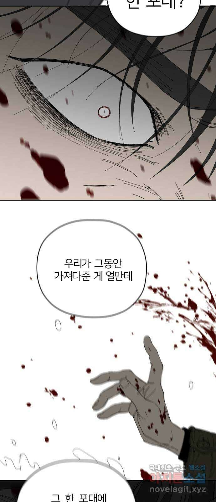 물위의 우리 60화 여름(7) 4