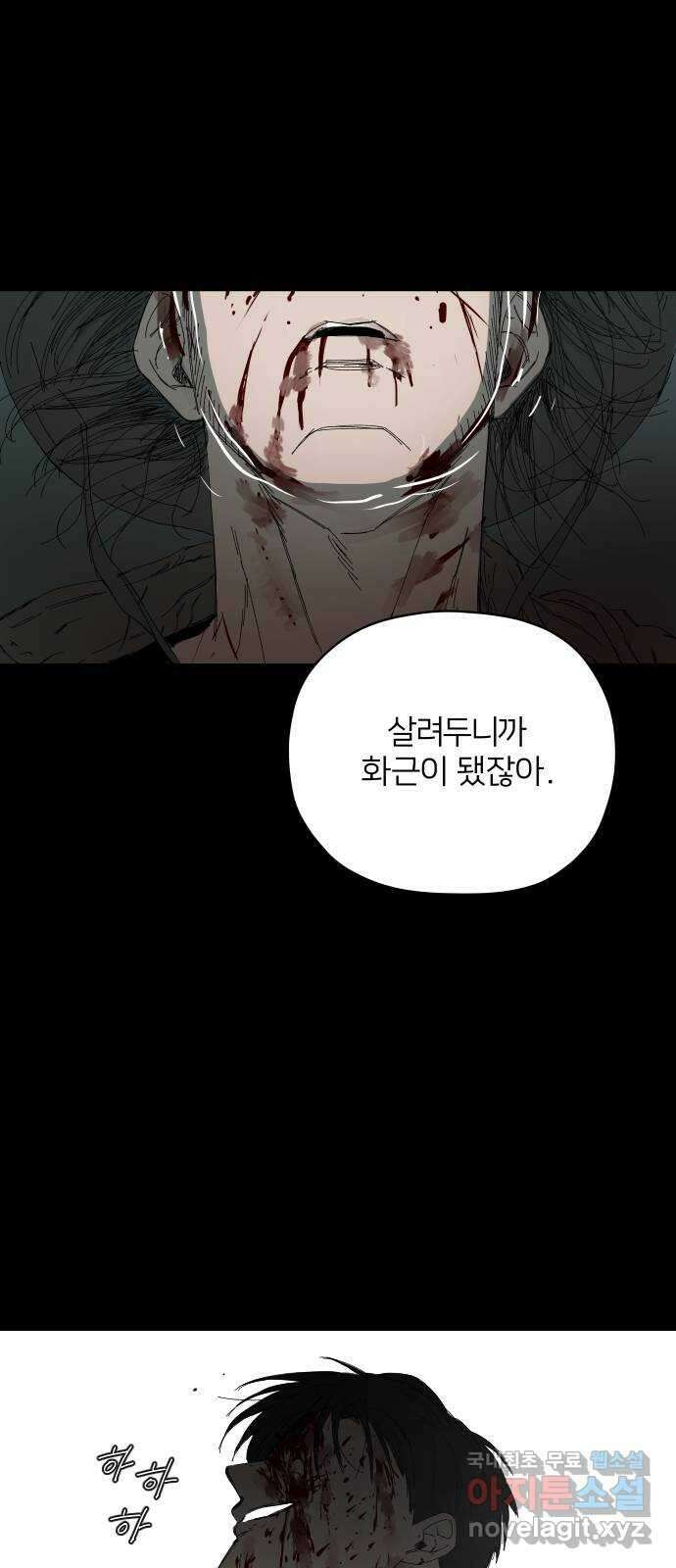 물위의 우리 60화 여름(7) 7
