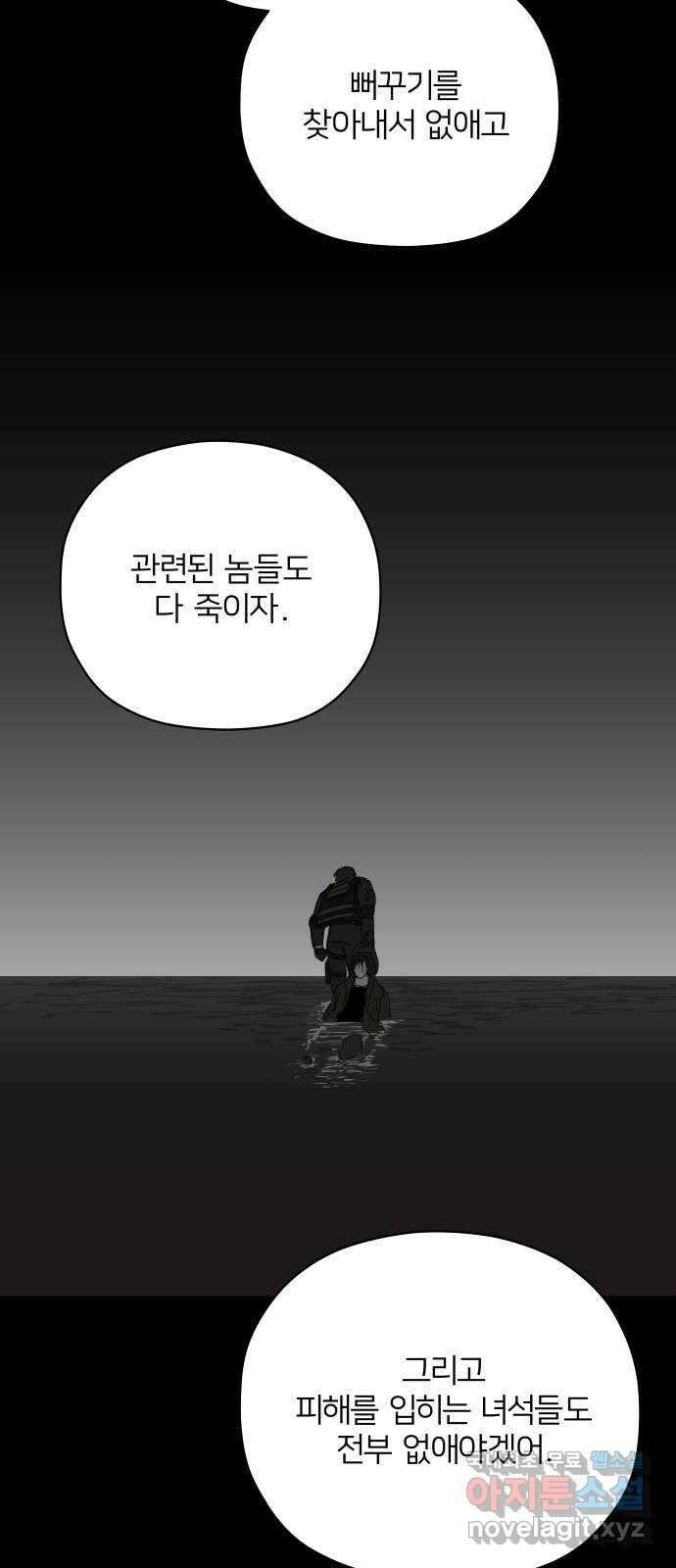 물위의 우리 60화 여름(7) 9