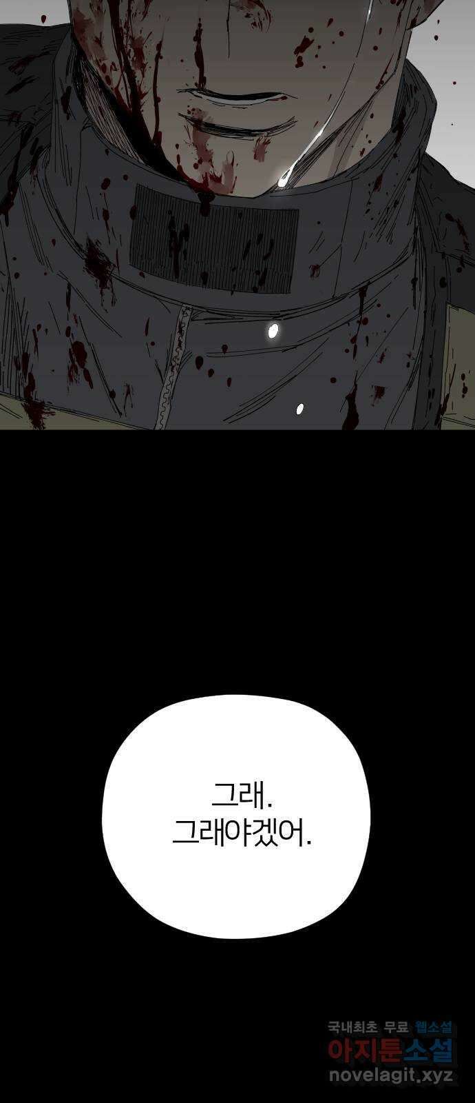 물위의 우리 60화 여름(7) 11