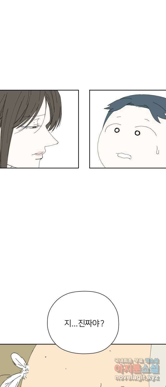 물위의 우리 60화 여름(7) 13
