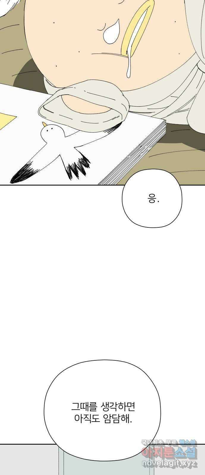 물위의 우리 60화 여름(7) 14