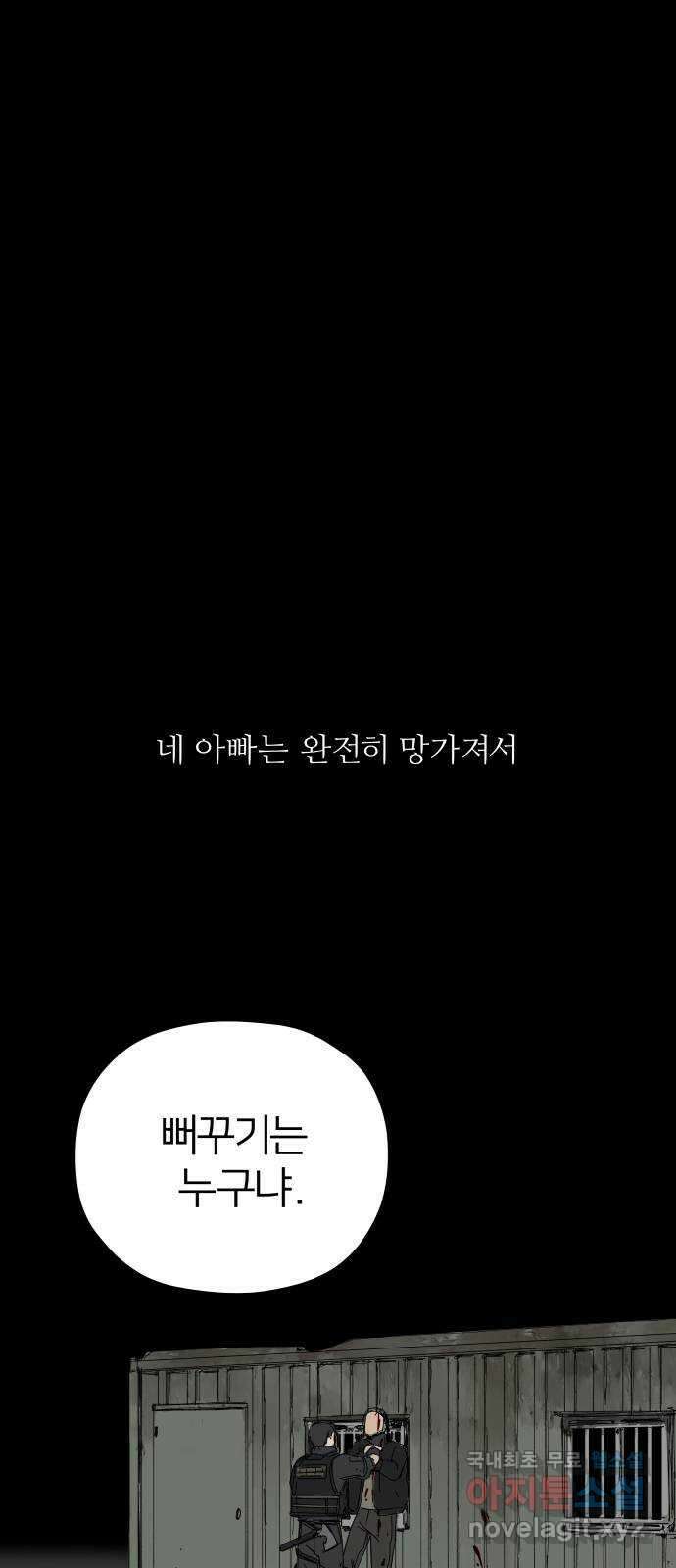 물위의 우리 60화 여름(7) 17
