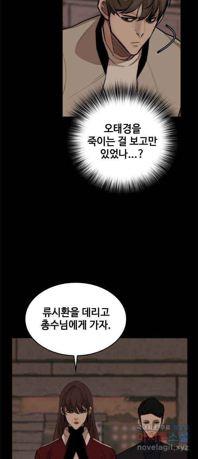 적월의 나라 50화 : 낮에 꾼 꿈 3