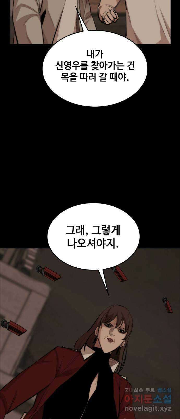 적월의 나라 50화 : 낮에 꾼 꿈 5