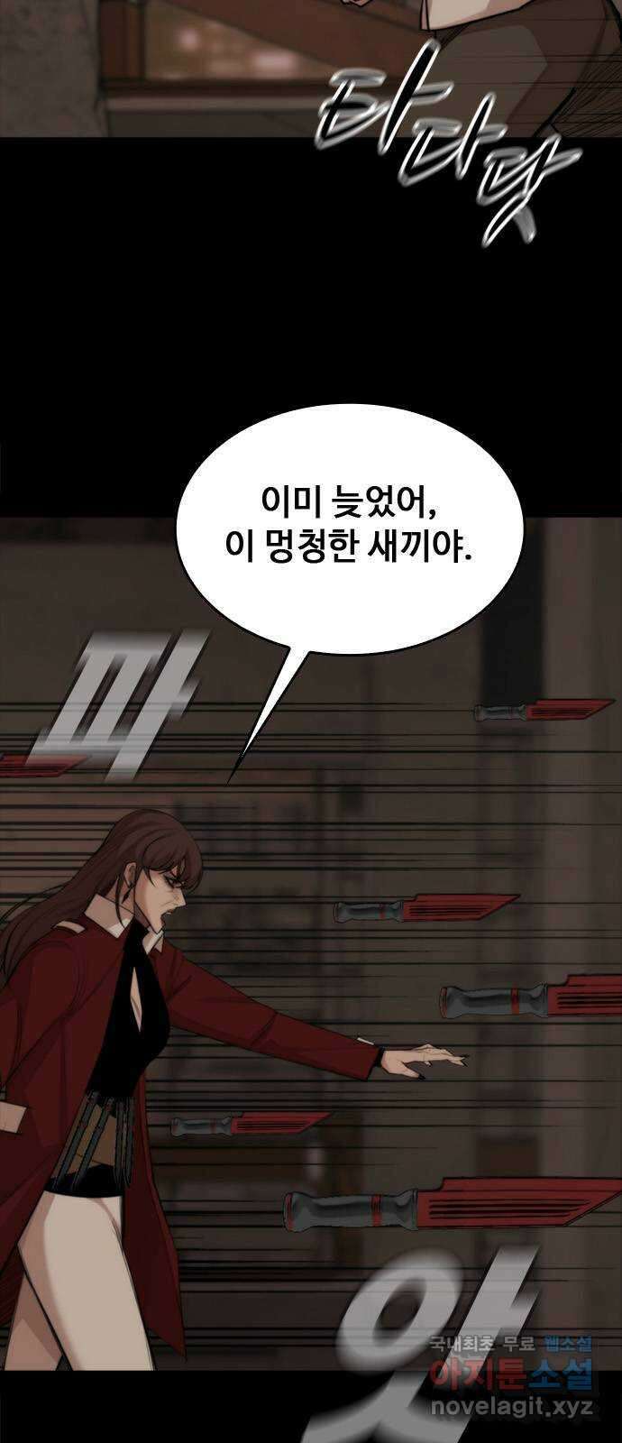적월의 나라 50화 : 낮에 꾼 꿈 7